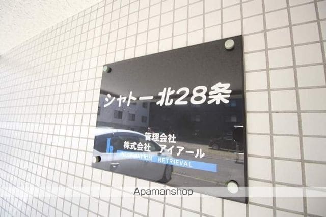 シャトー北28条のその他写真