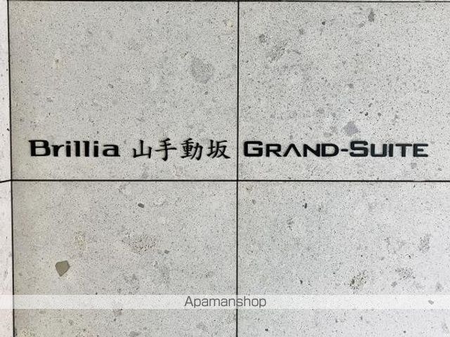 Ｂｒｉｌｌｉａ山手動坂グランスイート[3LDK/71.02m2]の外観4