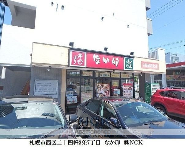 アーバンプレイスの周辺写真