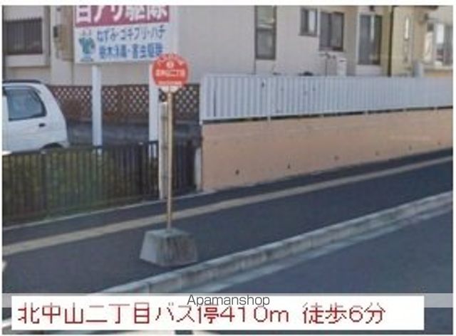 プレジール北中山の周辺写真