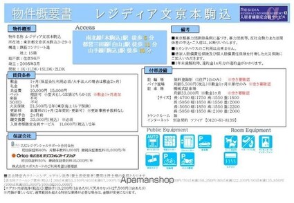レジディア文京本駒込[1SLDK/59.1m2]のその他内装