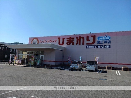 フェリーチェⅡ[2LDK/57.07m2]の周辺2