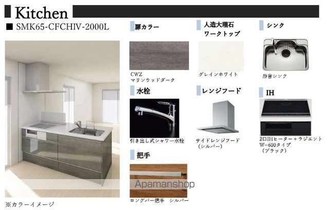 シャーメゾン東幸町の内装写真