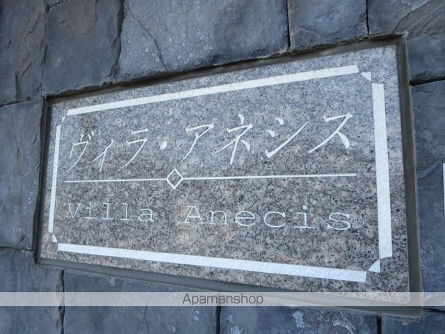 ヴィラ・アネシスのその他写真