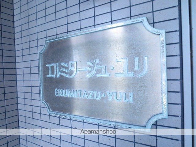 エルミタージュユリの外観写真