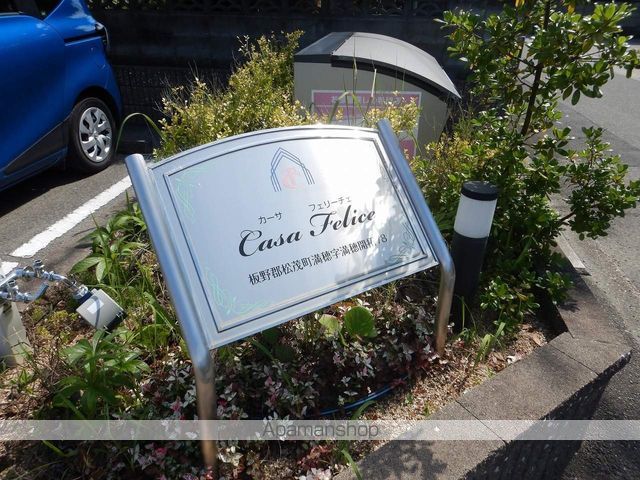 カーサ フェリーチェの外観写真
