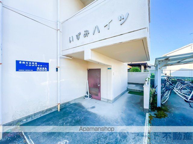 いずみハイツの玄関写真