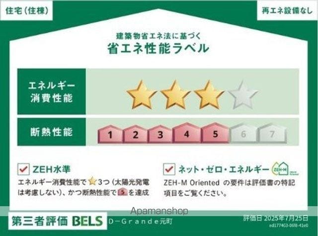 DーGRANDE元町のその他写真