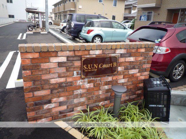 S.U.N Court Bの外観写真