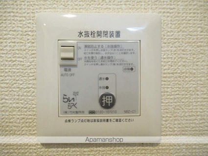 コメット[1LDK/34.76m2]のその他設備