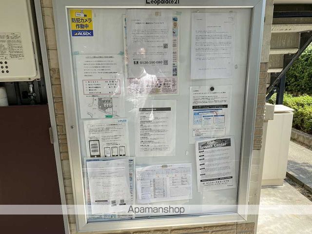 レオパレス岡本山手館のその他写真