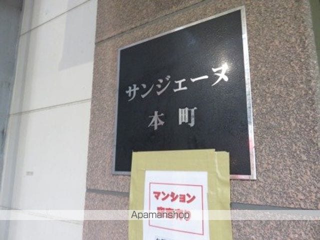 サンジェーヌ本町の外観写真