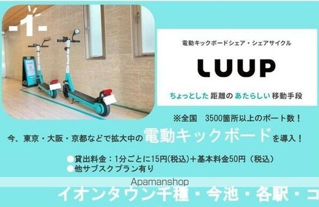 LUORE吹上のその他写真