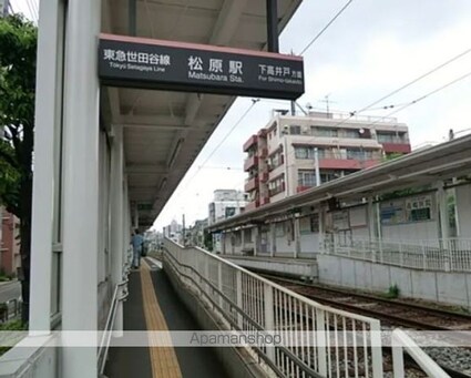 東京都世田谷区赤堤３丁目[1K/21.29m2]の周辺6