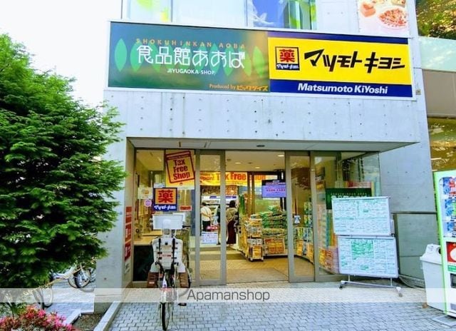 アーヴィカーネ自由が丘の周辺写真