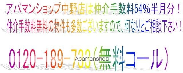 ＰＲＩＭＥ　ＵＲＢＡＮ　東中野　ＣＯＵＲＴ[2LDK/66.75m2]の共用部1