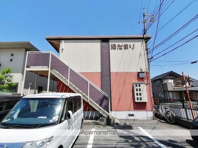 陽だまりの外観写真