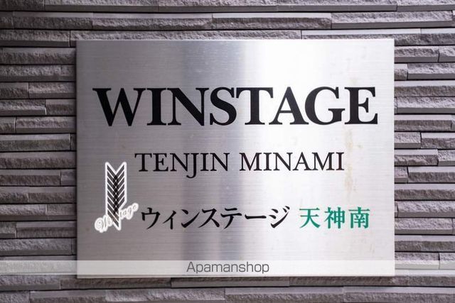 ウインステージ天神南の外観写真