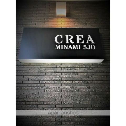 CREA南5条の内装写真