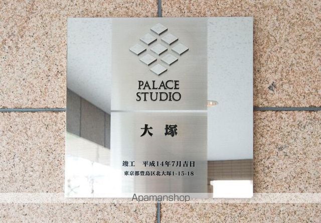 パレステュディオ大塚のその他写真
