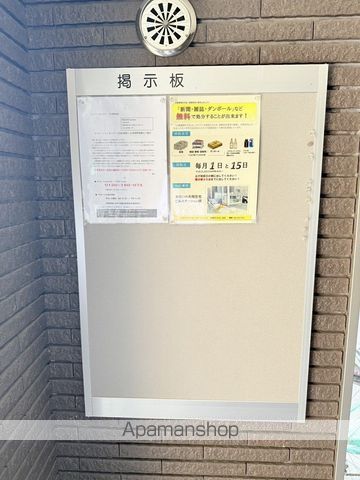 シャトーアネックスのその他写真