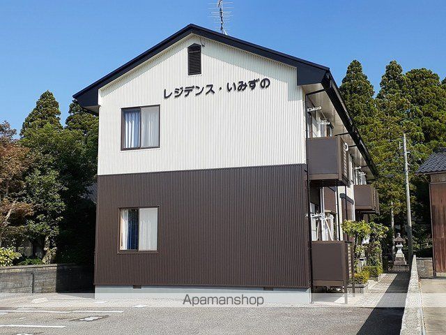 レジデンスいみずのの外観写真