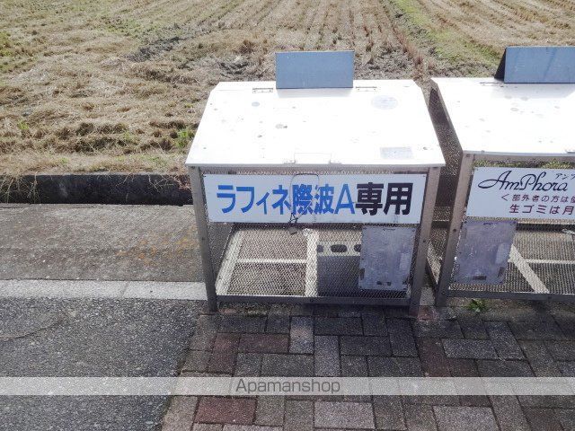 ラフィネ際波のその他写真
