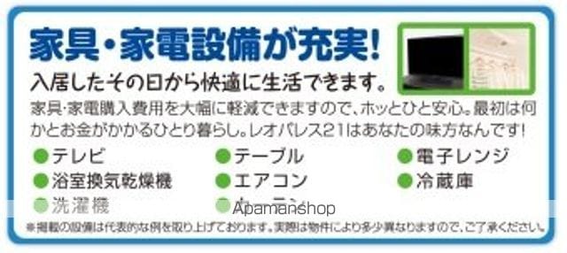レオネクスト三ノ輪の内装写真