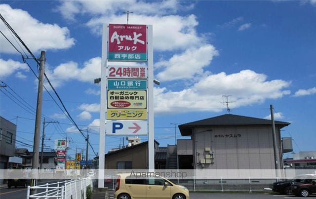 ビレッジハウス宇部4号棟の周辺写真