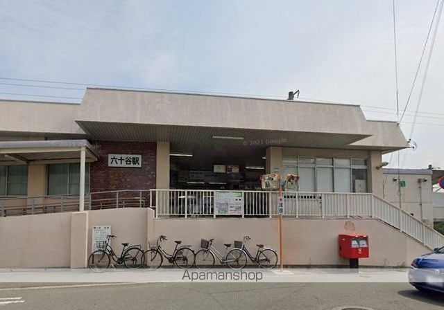 サザンハイツ六十谷[1R/16.9m2]の周辺1