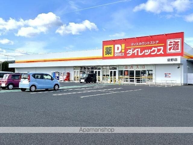 ジョリ[2LDK/48.61m2]の周辺2