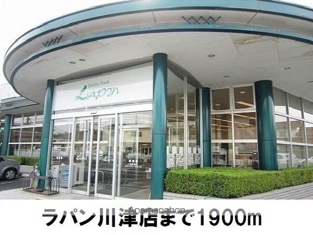 ディア コートAの周辺写真