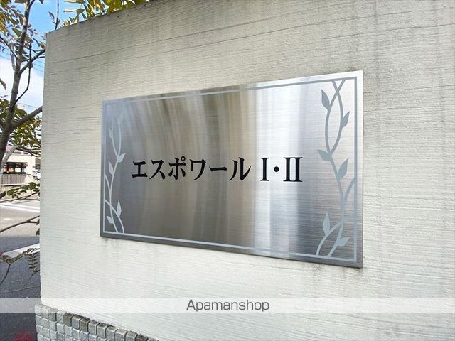 エスポワールIIの外観写真