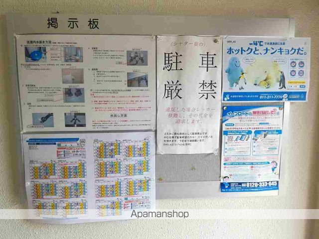 グランメール東札幌23のその他写真