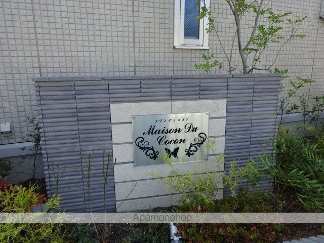 MAISON DU COCONのその他写真