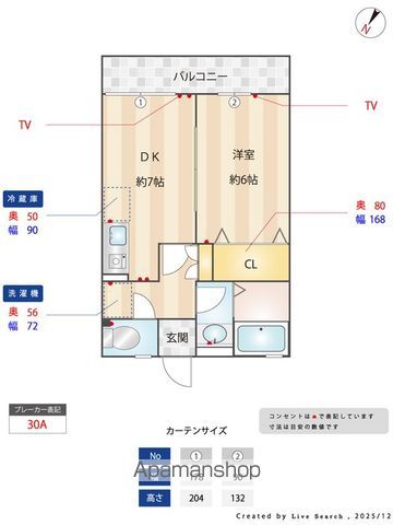 クローカス Iの内装写真
