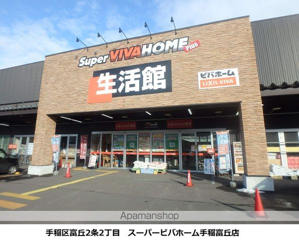テレパレス富丘IIの周辺写真
