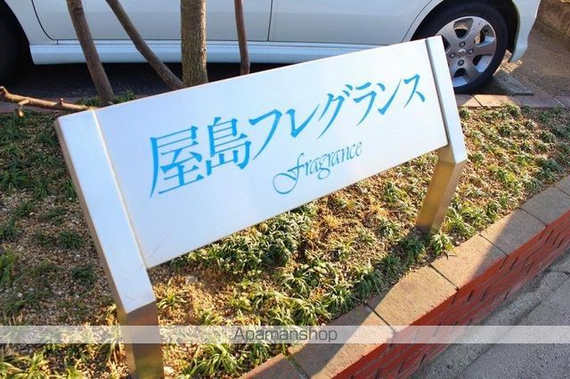 屋島フレグランスの玄関写真