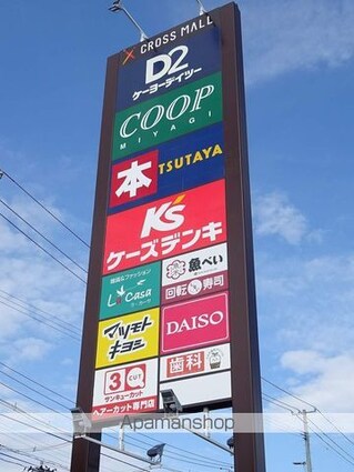 メリディアンなないろの里　弐番館[1R/25.96m2]の周辺2