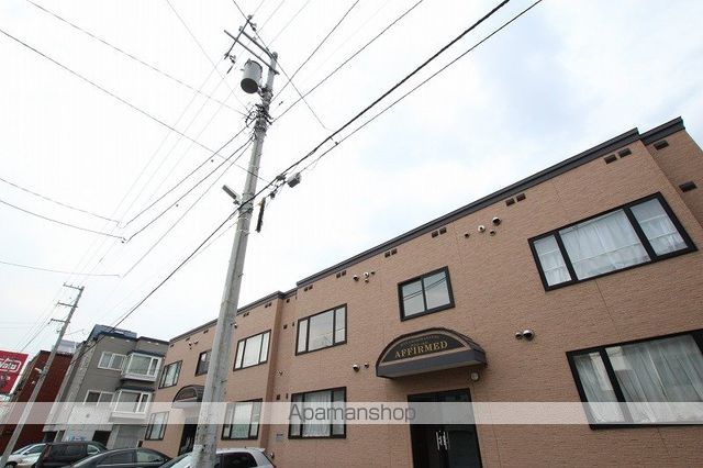 アファームド南平岸の外観写真