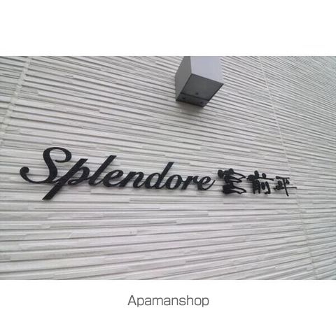 SPLENDORE宮前平のその他写真
