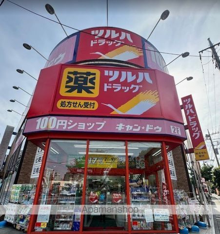 グリーンハイム町田の周辺写真