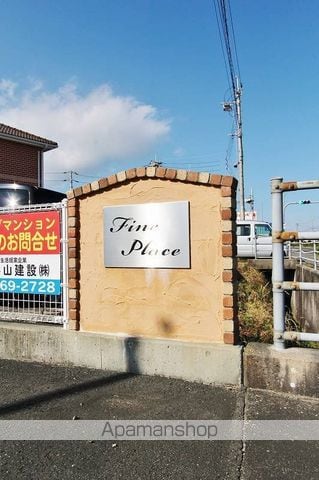 ファインプレイス 2.3の外観写真