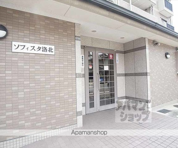 ソフィスタ洛北の玄関写真