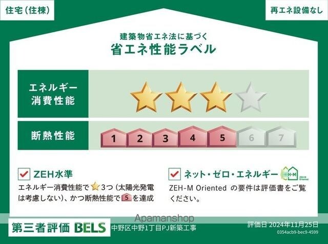 東京都中野区中野１丁目[2LDK/45.71m2]の内装2