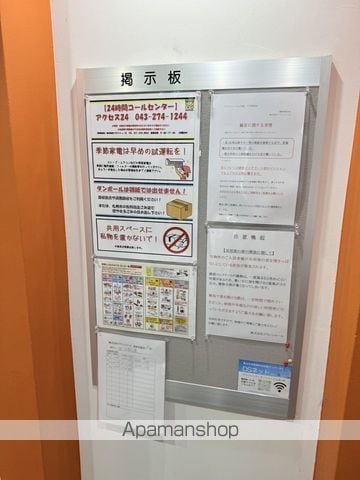 ブランシャール北3条通のその他写真