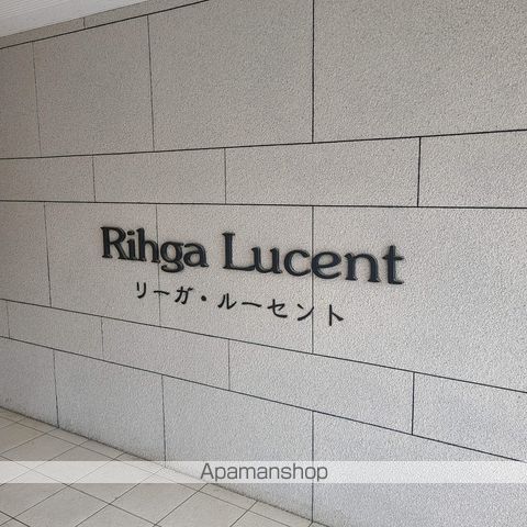 リーガルーセントのその他写真