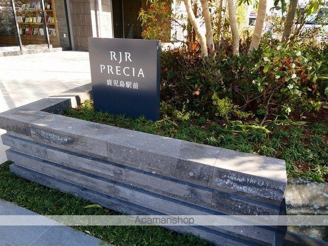 RJRプレシア鹿児島駅前の外観写真