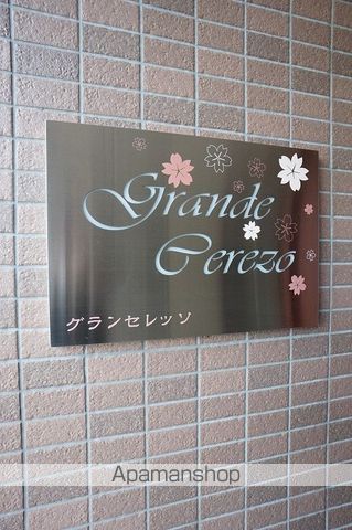グランセレッソの外観写真
