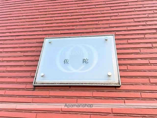 レオネクスト佐陀のその他写真